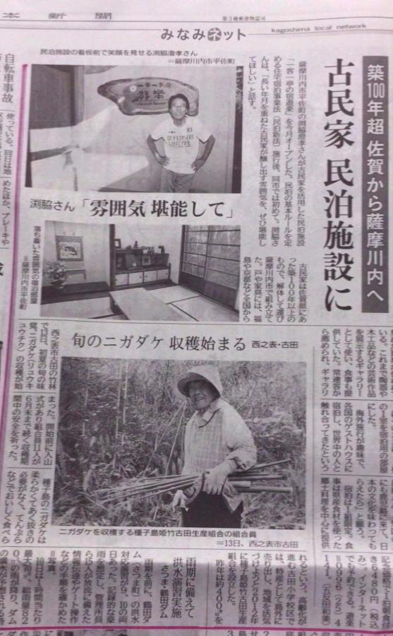 一客一亭の宿 遊楽 Satsumasendai Exteriér fotografie