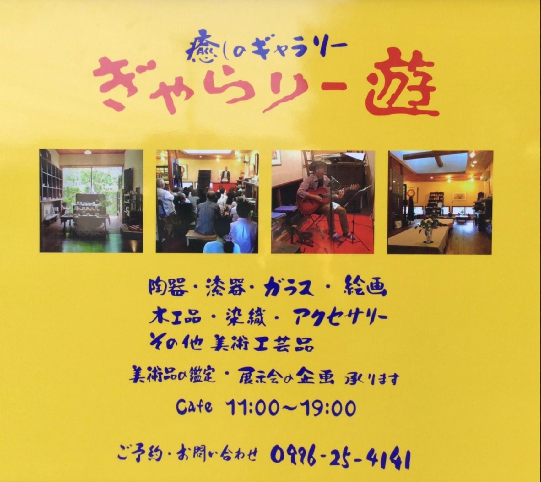 一客一亭の宿 遊楽 Satsumasendai Exteriér fotografie